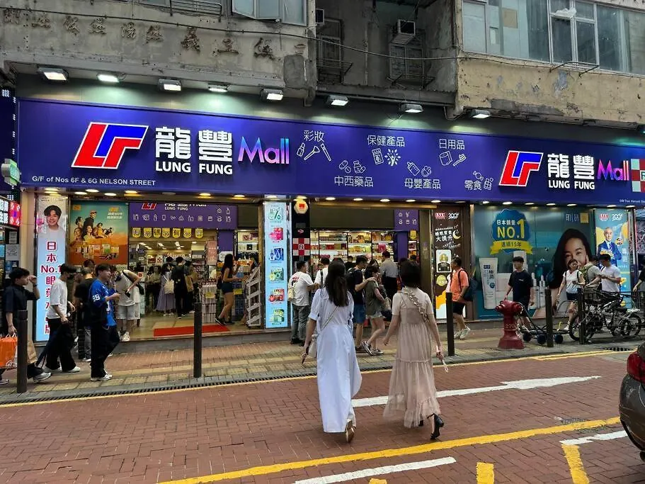 亞朵溫馨公寓3房1 廳7-9人 5張床 旺角中心 地鐵口 樓下就是 女人街 波鞋街鬧市打卡景點 Hong Kong 0*,  China